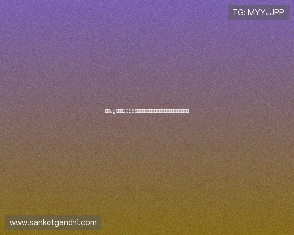 亚游ag首页:2026世界杯赛场内幕揭秘与明星球员表现分析专题报道 亚游ag首页:2026世界杯赛场内幕揭秘与明星球员表现分析专题报道